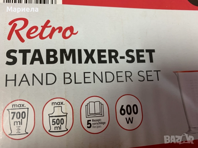 3/1 Пасатор , чопър и бъркалка , 600W, снимка 3 - Чопъри и пасатори - 52689947