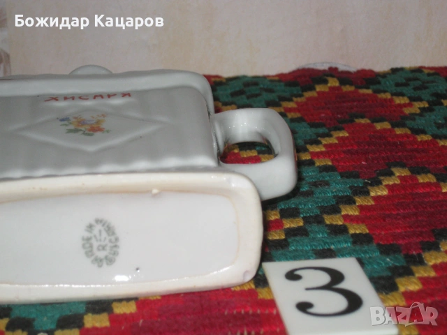 Хисарчета, маркирани.  Цена- 6 € , за брой.Пращам по Еконт.  За София, може и лично да минете., снимка 10 - Антикварни и старинни предмети - 53445431