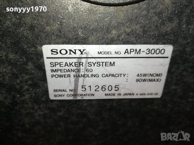 SONY APM-3000 MADE IN JAPAN-ВНОС SWISS 2901241558, снимка 11 - Тонколони - 44031339