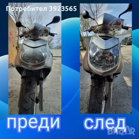 Полиране на фарове, снимка 3 - Полиране - 49563662