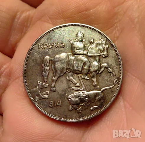 10 лева 1941 година България , снимка 5 - Нумизматика и бонистика - 48649883