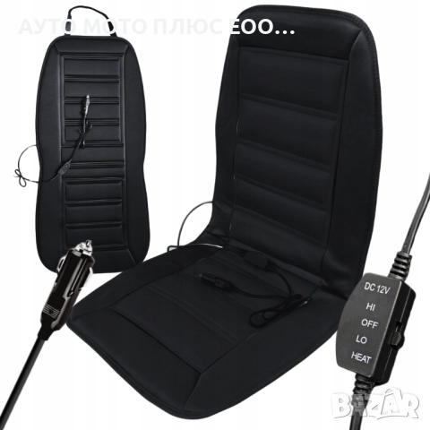 Подложка за седалка с подгряваща функция - ниска и висока степен 12V., снимка 2 - Аксесоари и консумативи - 52554155