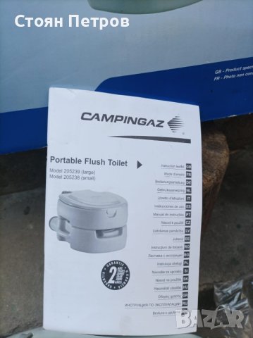 Тоалетна за къмпинг Campingaz , снимка 3 - Къмпинг мебели - 43383589