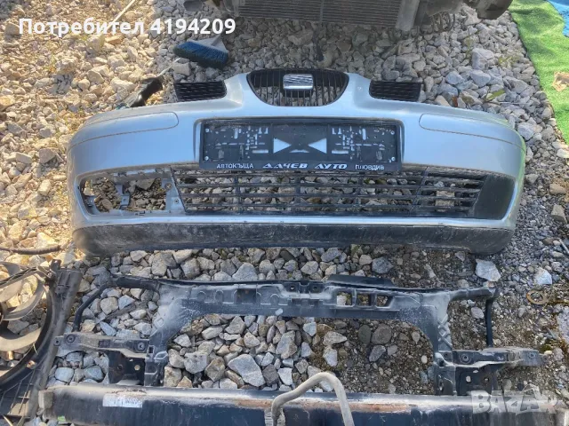 Предна броня Сеат Ибиза 