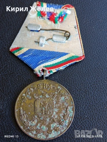 Медал от соца 30г. БЪЛГАРСКА НАРОДНА АРМИЯ за КОЛЕКЦИЯ 49227, снимка 6 - Антикварни и старинни предмети - 51355886