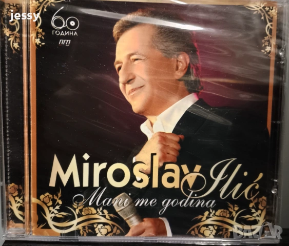Miroslav Ilic - Mani me godina