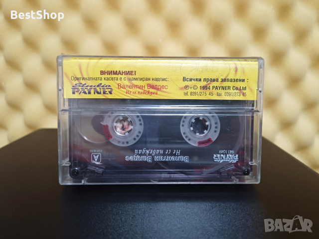 Валентин Валдес - Не се навеждай, снимка 2 - Аудио касети - 40119625