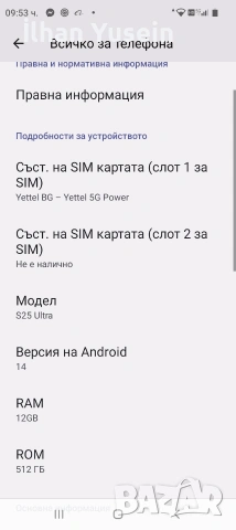 S25 ultra, снимка 11 - Samsung - 53111520