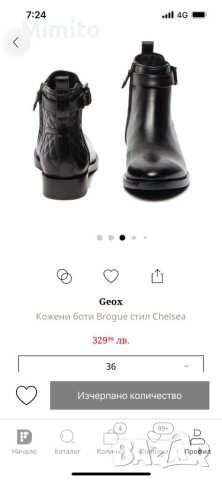 Geox боти 36н, снимка 4 - Дамски боти - 44046911