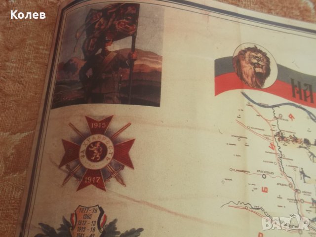 Историческа карта на Велика и обединена България -1942-КОПИЕ, снимка 14 - Антикварни и старинни предмети - 32631950