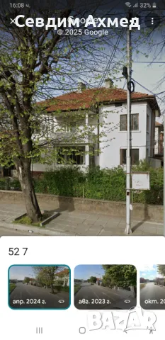 ПРОДАВА СЕ КЪЩА/ СОБСТВЕНИК /в силистра пред лидл, снимка 1