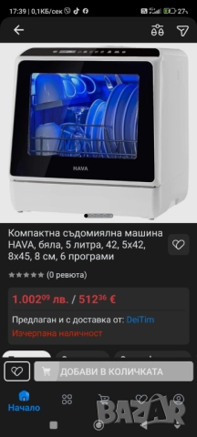 Мини съдомиялна машина HAVA, снимка 7 - Съдомиялни - 52915886