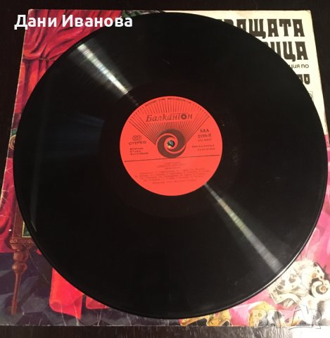 Грамофонна плоча СПЯЩАТА КРАСАВИЦА, снимка 3 - Грамофонни плочи - 36937066