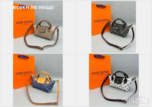 Дамска чанта Louis Vuitton - 4 цвята Код R122, снимка 1 - Чанти - 47626172