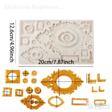 Силиконов молд, форма , калъп на барокова рамка