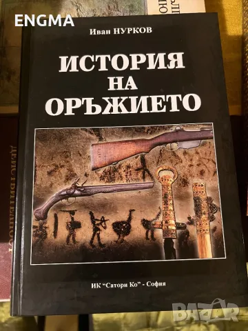 Книги , снимка 3 - Художествена литература - 49186088