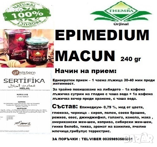  4 буркана THEMRA  + ПОДАРЪК - кутия  сашета , снимка 5 - Други - 35850502