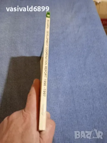 "DEVELOPMENT COOPERATION BULGARIA", снимка 2 - Специализирана литература - 49509291