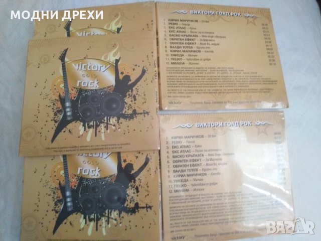 Компакт дискове Виктори Голд РОК, снимка 3 - CD дискове - 32461015
