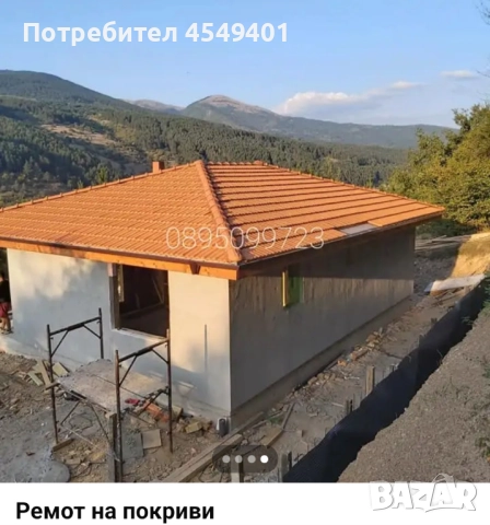 Ремонт на покриви, снимка 5 - Ремонти на покриви - 52674687