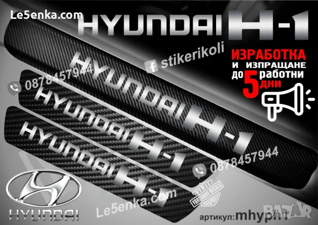 ПРАГОВЕ карбон NISSAN NV200 фолио стикери mnipnv200, снимка 18 - Аксесоари и консумативи - 44150764