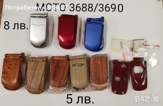 ПАНЕЛ за MOTOROLA C205,T190,T191,C350,T722,E398,T720,3688,3690,6188, снимка 7 - Резервни части за телефони - 50792914