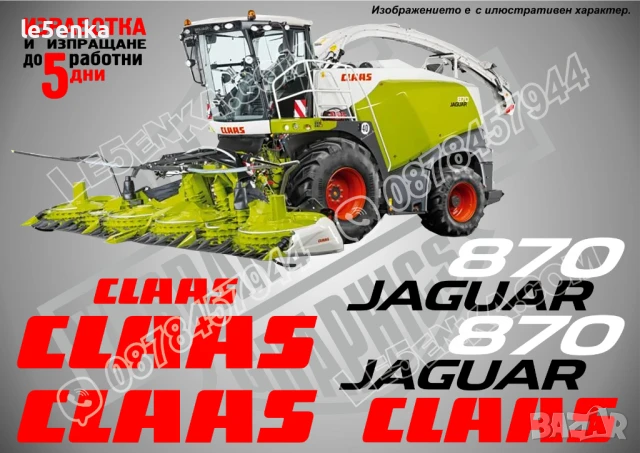 CLAAS Jaguar 840 стикери надписи, снимка 3 - Селскостопанска техника - 50595237