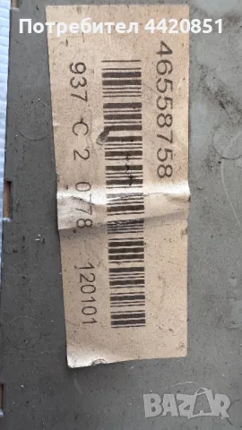 Контролен Модул (Бушонно Табло BSI / BSM ) за Alfa Romeo 147 - 46558758, снимка 2 - Части - 50287143