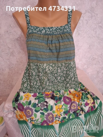 Цветна Рокля