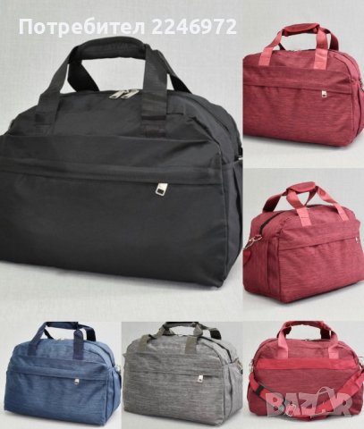 Чанти за багаж • Онлайн Обяви • Цени — Bazar.bg