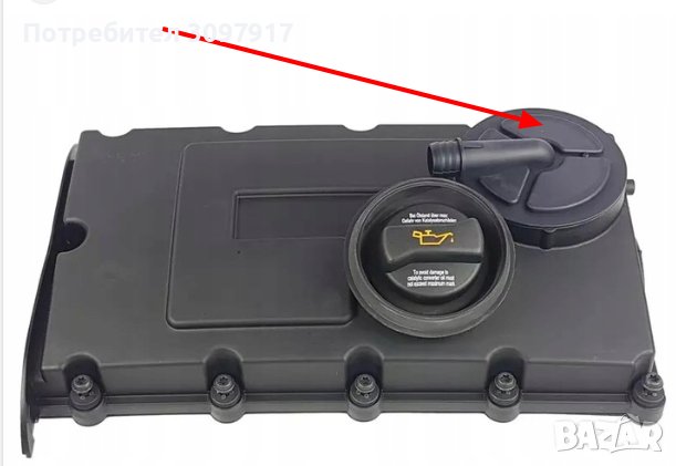 Мембрана клапан картерни газове PCV AUDI VW SKODA SEAT 2.0 TD Ауди Фолксваген Шкода Сеат , снимка 5 - Части - 43760245