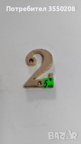Номерация номер 2