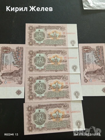 Шест банкноти 1 лев 1974г. НРБ нови в перфектно състояние за КОЛЕКЦИОНЕРИ 50739, снимка 5 - Нумизматика и бонистика - 51272162