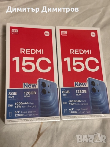 🔥 ПРОМОЦИЯ! ДВА чисто нови Redmi 15C за 500 лв – Неразпечатани! 🔥