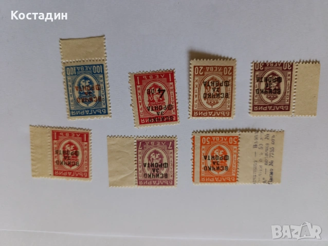 Пощенски марки България Надпечатка всичко за фронта