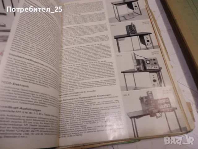 Техническа документация за заварачни машини Пеко, снимка 5 - Други машини и части - 48791991