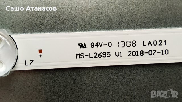 STARLIGHT 40DM5500 със счупена матрица ,TP.MS3663S.PB801 ,MS-L2695 V1 2018-07-10 ,V400HJ6-PE1, снимка 14 - Части и Платки - 33636360