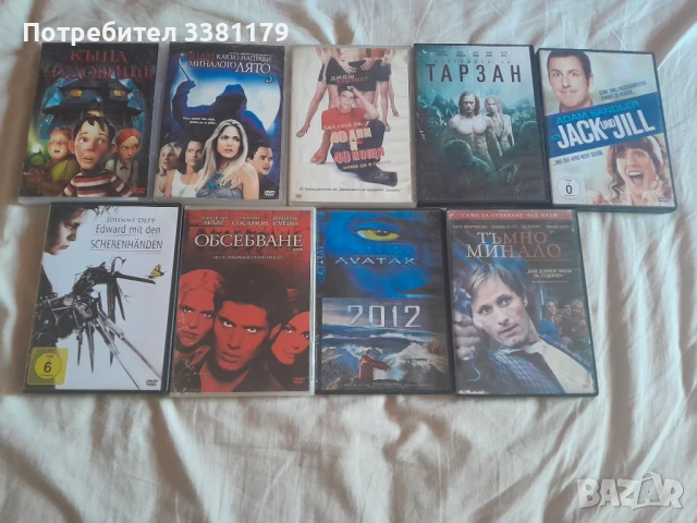 DVD Филми-10 бр.