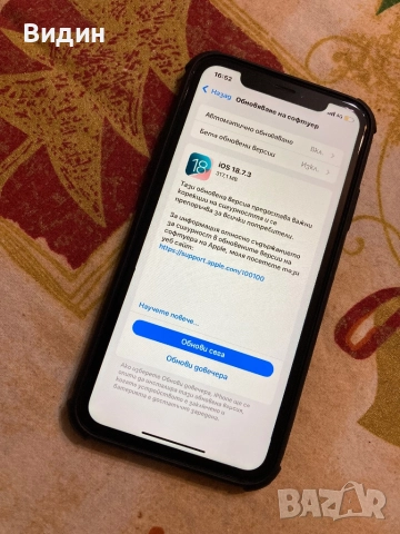 iPhone XR, снимка 7 - Apple iPhone - 52858726