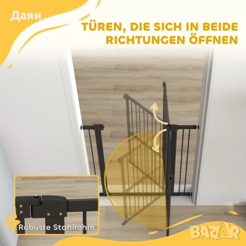 Предпазна врата за малки деца и домашни любимци PawHut, снимка 2 - Други - 53415342