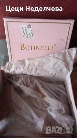 Чисто нови обвки