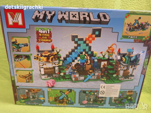 Майнкрафт конструктори - разнообразие , снимка 5 - Образователни игри - 52663535