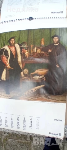 3бр винтидж календари-картини на Hoechst , снимка 6 - Антикварни и старинни предмети - 50497588