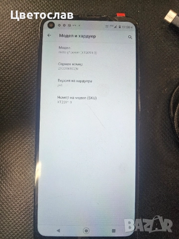 Motorola g⁹ power , снимка 3 - Motorola - 52458008