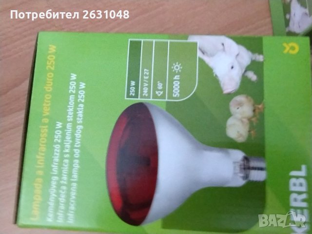 лампа инфрачервена 150 W и 250 W, снимка 17 - Други стоки за животни - 40279951