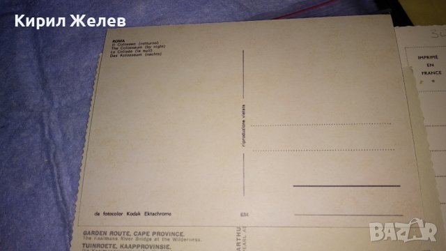 ЛОТ 4 СТАРИ ПОЩЕНСКИ КАРТИЧКИ ФРАНЦИЯ ЮЖНА АФРИКА и ДРУГИ ТЕМА ЕКЗОТИКА ЗАБЕЛЕЖИТЕЛНОСТИ 33224, снимка 9 - Филателия - 38735756