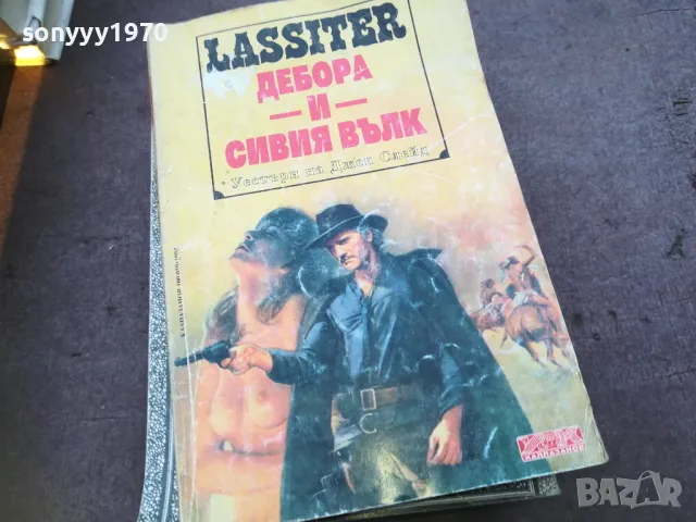 ДЕБОРА И СИВИЯ ВЪЛК 1810241616