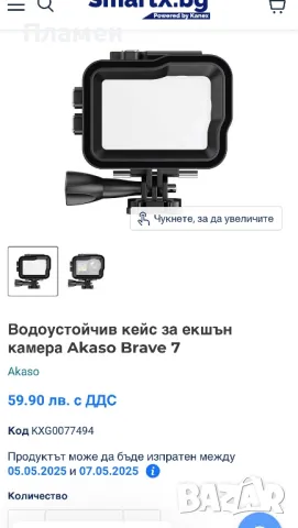 Водоустойчив кейс калъф  за екшън камера Akaso Brave 7, снимка 3 - Камери - 50139314
