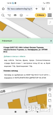 Къща в град Килифарево , снимка 14 - Къщи - 51614915