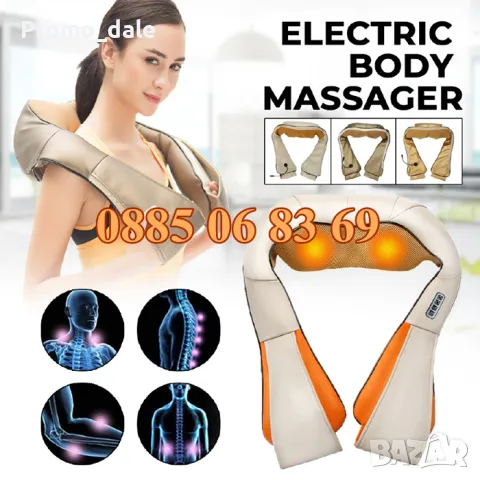 Шиацу масажор за цяла тяло с 6 бутона, масажор за гръб, масажор за врата и раменете